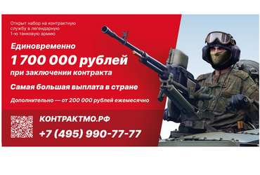 Идет набор в легендарную 1‑ю танковую армию