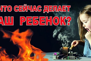 Необходимо соблюдать правила пожарной безопасности в быту!