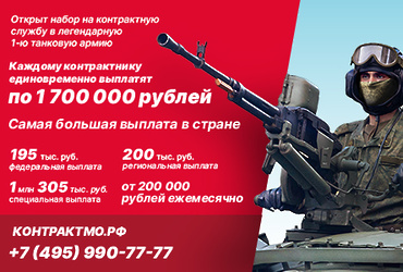 Идет набор в легендарную 1‑ю танковую армию