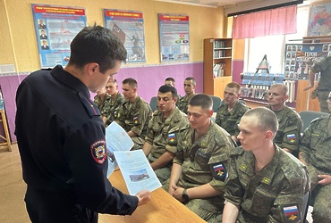 Сотрудники ОМВД России по г.о. Лотошино провели профориентационный  урок с военнослужащими