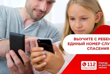 Позаботьтесь о безопасности своих детей