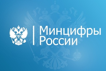 Объявлен старт всероссийского онлайн голосования по определению перечня населенных пунктов с численностью населения от 100 до 500 человек в рамках развития универсальных услуг связи