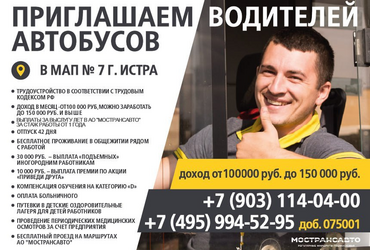 Приглашаем на работу водителей