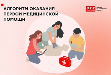 Вы когда‑нибудь становились свидетелем происшествия с пострадавшими, которым требуется неотложная помощь? 