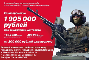 Идет набор в легендарную 1‑ю гвардейскую танковую армию