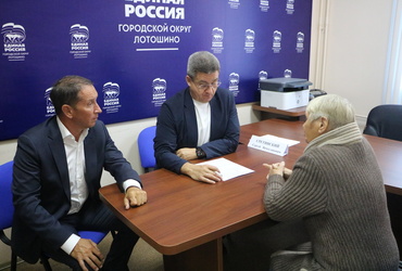 Депутат Мособлдумы провел прием населения в Местной общественной приемной «Единой России»