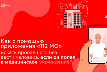 Пропал без вести близкий человек?