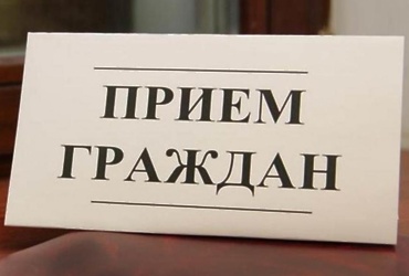 16 октября глава городского округа Лотошино проведёт приём населения