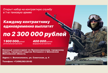 Идет набор в легендарную 1‑ю гвардейскую танковую армию