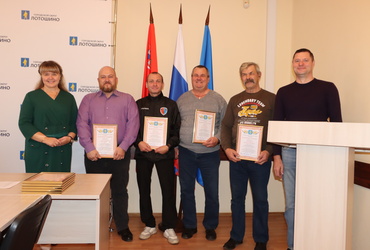 С профессиональным праздником поздравили водителей МУ «Управление по обеспечению деятельности органов местного самоуправления г. о. Лотошино»