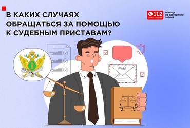  В жизни случаются ситуации, когда звонок в Систему‑112 не поможет…