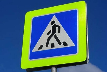 На территории городского округа Лотошино пройдет профилактическое  мероприятие «Пешеходный переход».