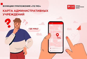  Где находится ближайшая детская поликлиника? Как проехать в МФЦ? Есть ли рядом с домом стоматология?