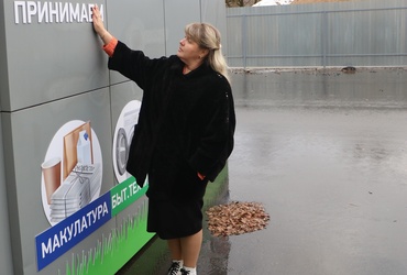 Пункт приема вторсырья откроется в Лотошино