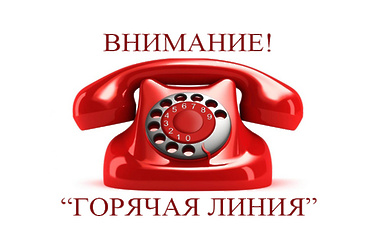 Проводится «горячая линия» по актуальным вопросам защиты прав потребителей