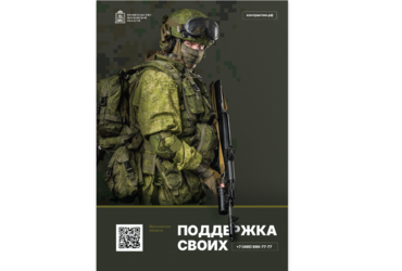 Армия России приглашает на военную службу по контракту