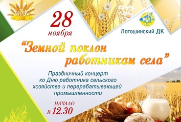 Лотошинский ДК приглашает!