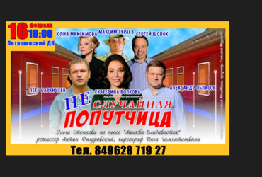 Лотошинский ДК приглашает!