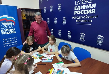 В местном отделении «Единой России» проходит конкурс рисунков «Моя любимая мама»