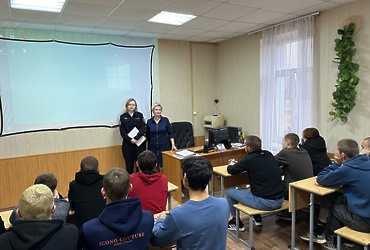 Сотрудники ОМВД России по г.о. Лотошино и общественница встретились со студентами местного колледжа