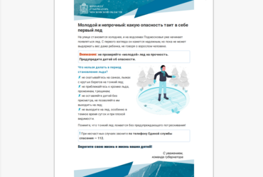 Молодой и непрочный: какую опасность таит в себе первый лед