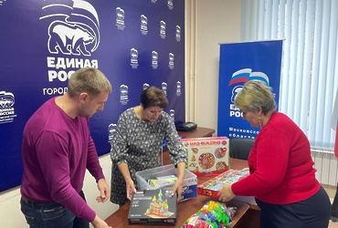 В городском округе Лотошино продолжается акция «Коробка Храбрости», организованная сторонниками партии «Единая Россия»