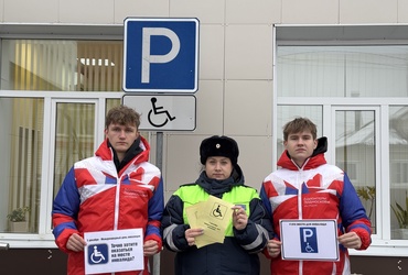 Сотрудники Госавтоинспекции провели мероприятие, приуроченное ко Дню инвалида