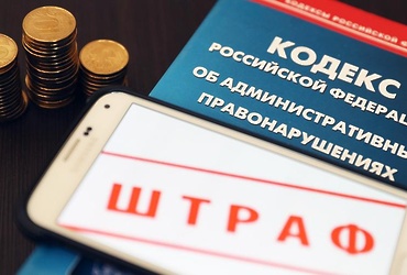 Полицейские напоминают гражданам о необходимости своевременной  оплаты административных штрафов