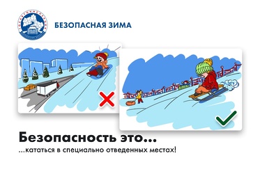 В Подмосковье стартовало комплексное информационно- профилактическое мероприятие «Зимние каникулы»