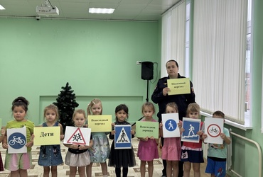 Сотрудники Госавтоинспекции провели мероприятие по ПДД с  воспитанниками детского сада