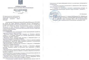 В городском округе Лотошино имеются 8 площадок для безопасного использования пиротехники