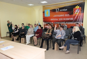 В городском округе Лотошино состоялось итоговое заседание Общественной палаты