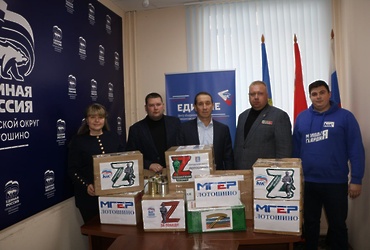 Очередную партию гуманитарной помощи передали лотошинцы для отправки в зону СВО