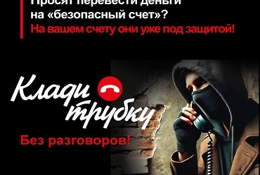 Прокуратура напоминает