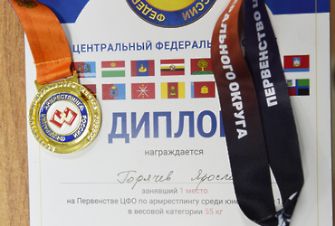 Лотошинец стал победителем Первенства ЦФО по армрестлингу в Липецке