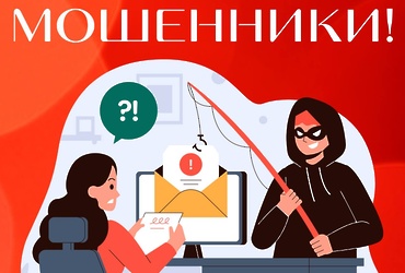 Получили уведомление о выявлении теневого трудоустройства? Это могут быть мошенники!