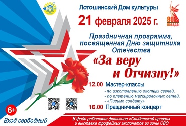 Лотошинский ЦДК приглашает