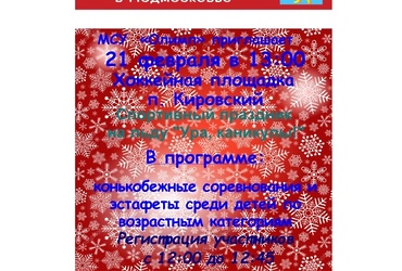 МСУ «Олимп» приглашает