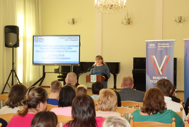 Глава муниципального округа Лотошино, секретарь местного отделения партии «Единая Россия» Екатерина Долгасова отчиталась о деятельности за 2024 год