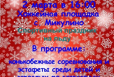 МСУ «Олимп» приглашает