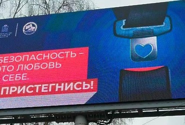 В Московской области стартовал социальный раунд «Один щелчок спасает жизнь!»