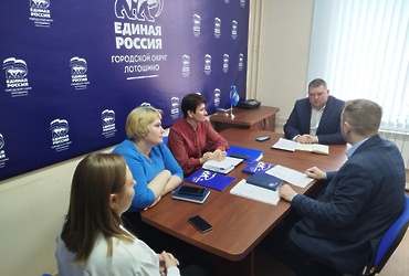 Сотрудничество пенсионного фонда РФ и местного отделения «Единой России» обсудили  в Лотошино