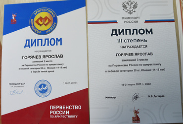 Лотошинский юниор стал вторым и третьим на Первенстве России и завоевал путевку на Чемпионат мира