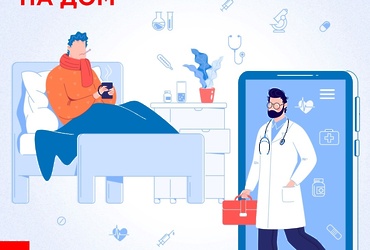 Быстро и удобно получить квалифицированную помощь специалиста можно с функцией «Вызов врача на дом» мобильного приложения «112 МО»