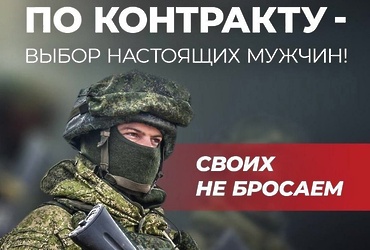 Как поступить на военную службу по контракту