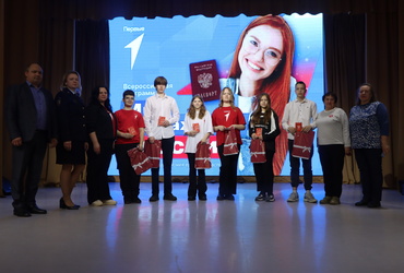 Юным лотошинцам вручили паспорта РФ