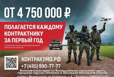 Служба по контракту — твой шанс проявить себя!