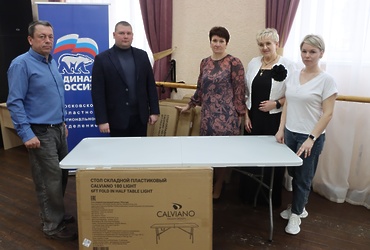 В Лотошинском Доме культуры новые приобретения