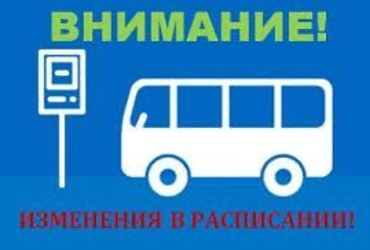 Расписание автобусов по маршруту 19.04.2025 № 38 Лотошино‑Палкино ‼