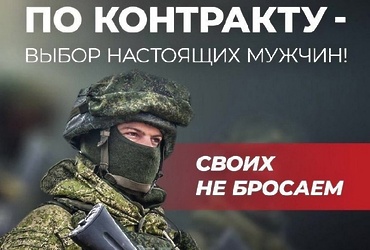 Служба по контракту